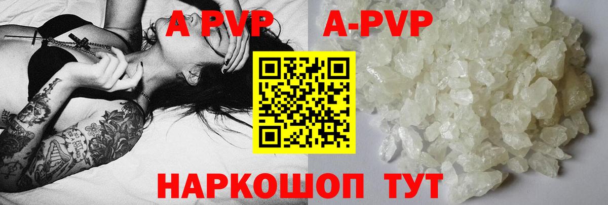 А ПВП крисы CK  APVP СК  A PVP  Россия  Вход с VPN  A-PVP VHQ 