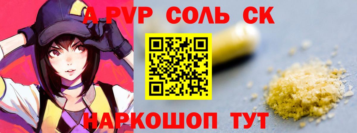 Alpha PVP Crystall Россия