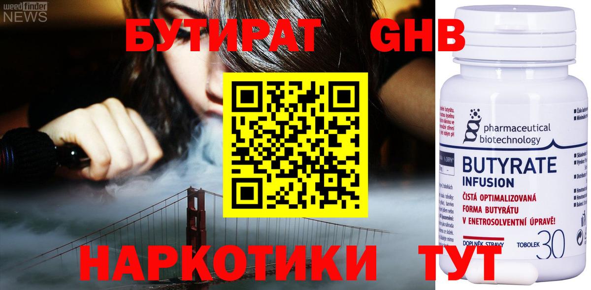 Бутират BDO Россия