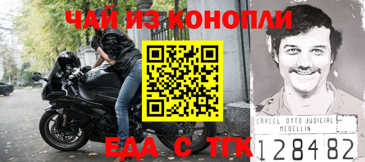 Cannafood конопля  Россия 