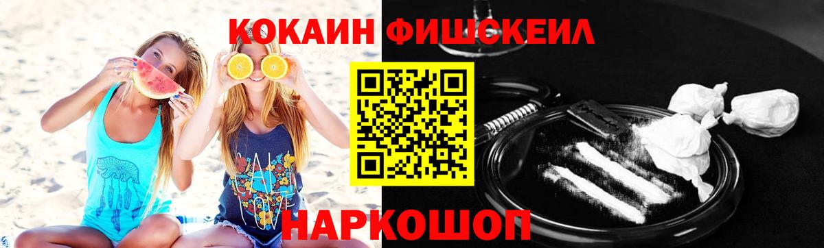 КОКАИН Перу Россия