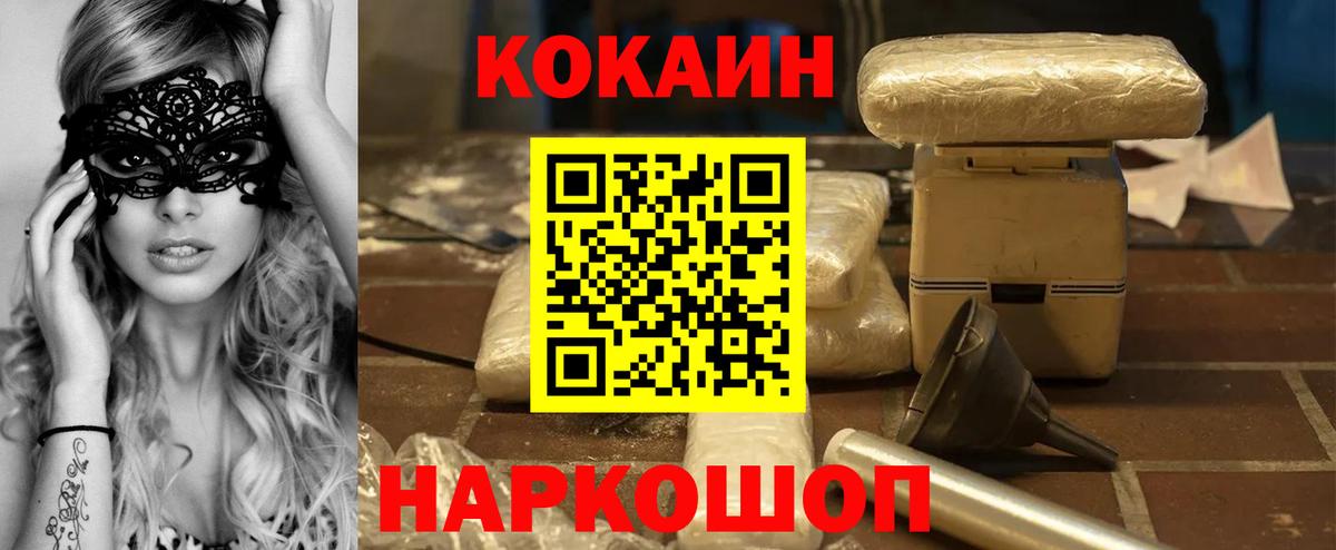 COCAIN Колумбийский  Кокаин  Россия  Вход с VPN 