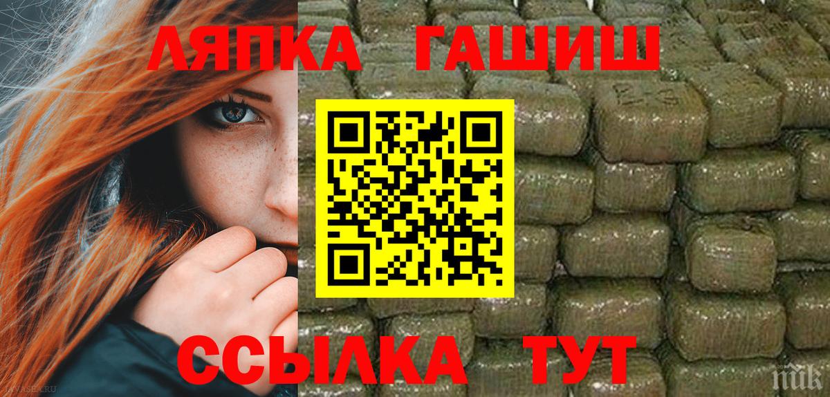 купить   ГАШ Premium  Вход с VPN  ГАШ Cannabis  Россия 