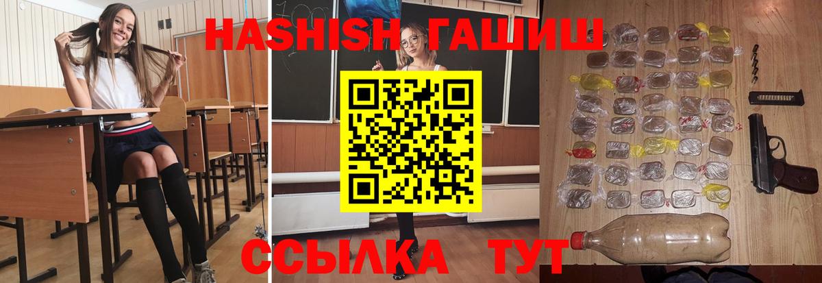 ГАШ индика сатива Россия