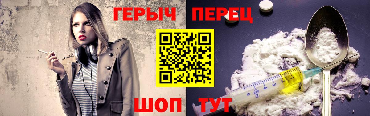 ГЕРОИН Heroin  Россия 