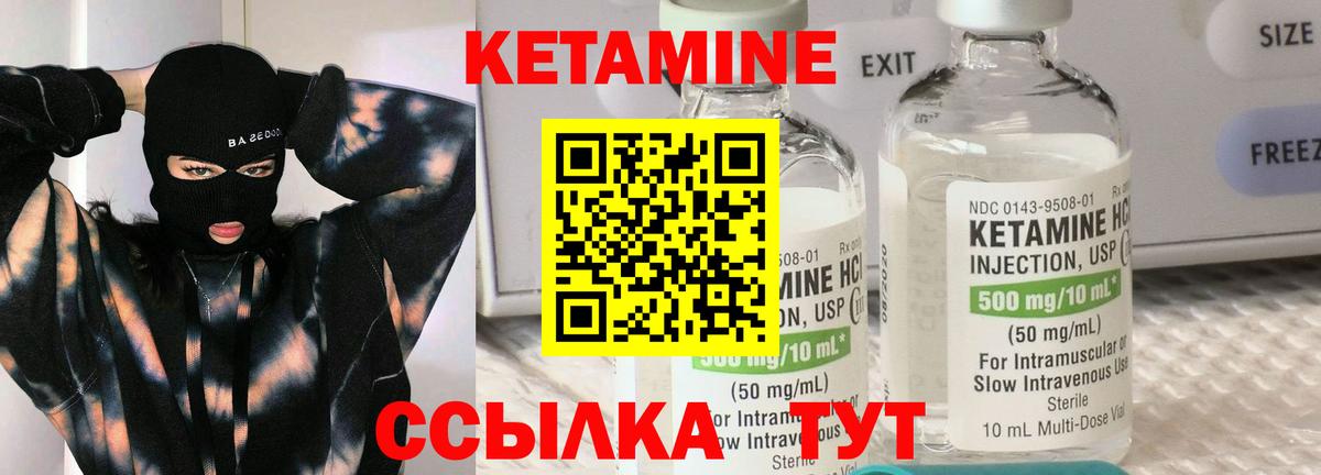 Кетамин VHQ  Кетамин ketamine  Вход с VPN  Россия 