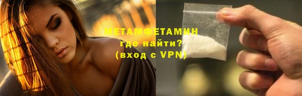 первитин Вяземский