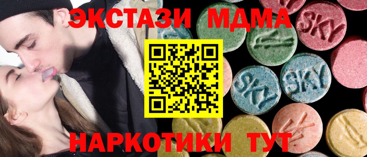 Россия  MDMA VHQ  MDMA молли  Вход с VPN 