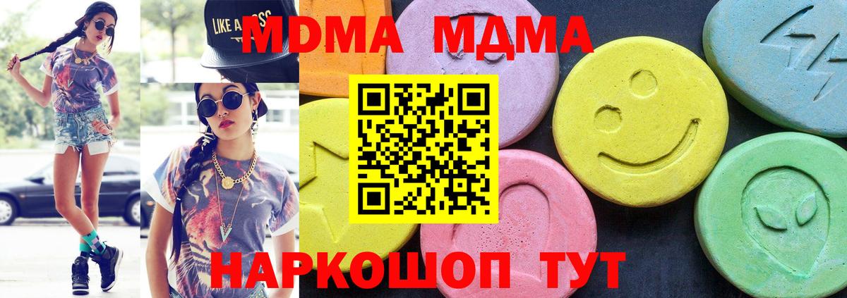 MDMA crystal Россия
