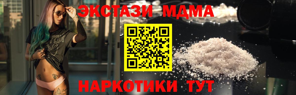 МДМА  MDMA молли  Россия  MDMA кристаллы 