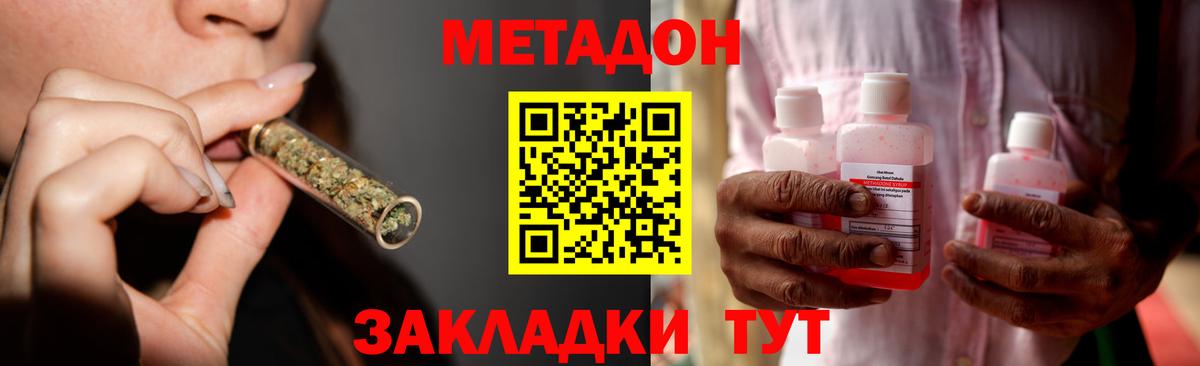 Метадон белоснежный  Вход с VPN  Россия 