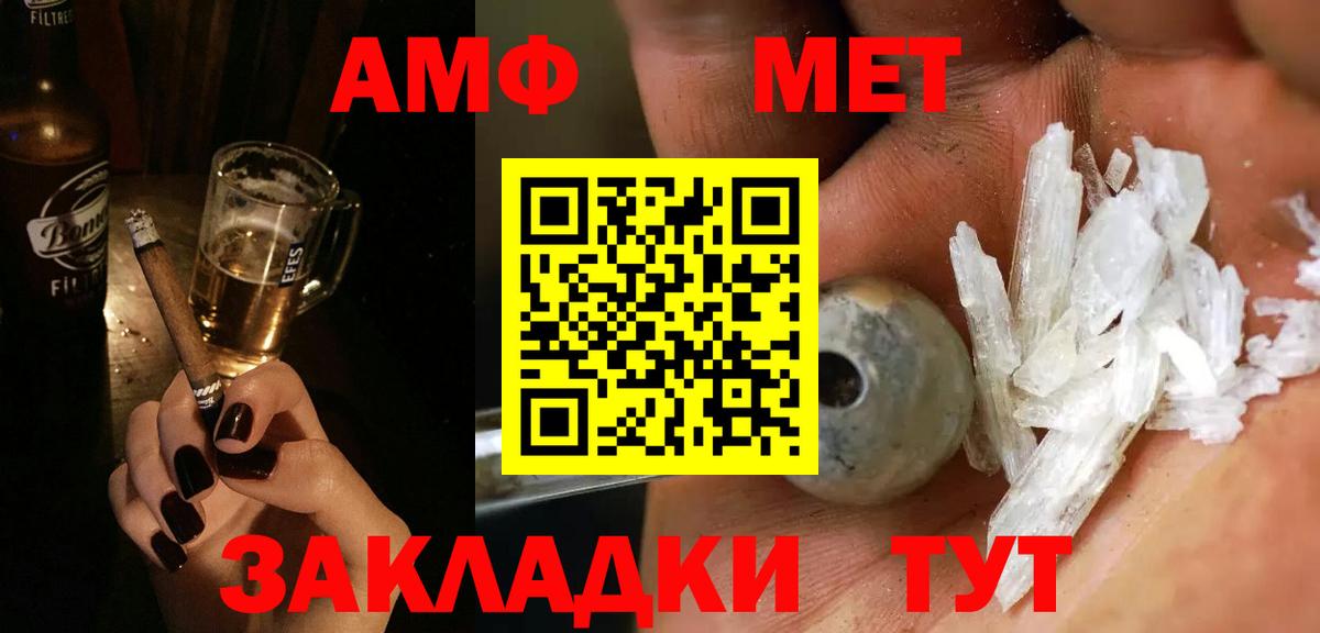 Первитин Methamphetamine Россия