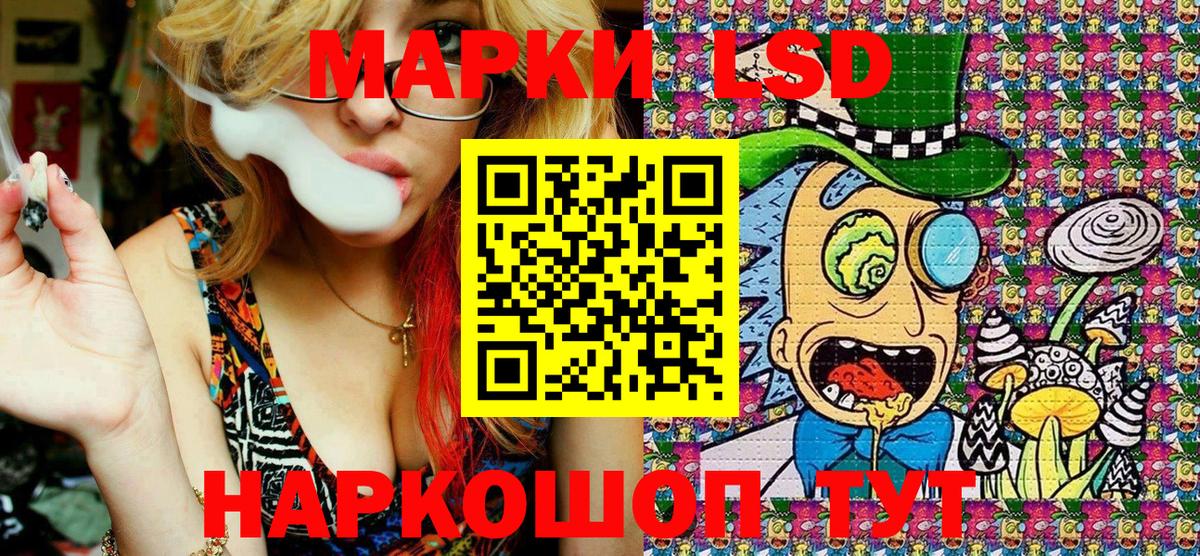 Наркотические марки 1500мкг Россия