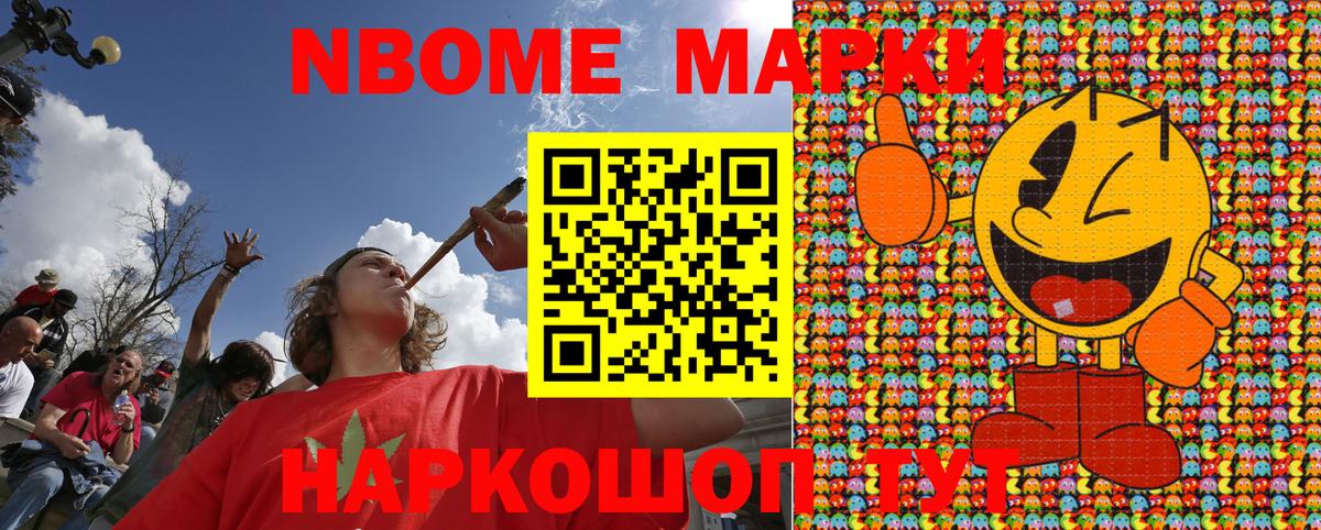 Марки NBOMe  Марки NBOMe 1500мкг  Россия  Вход с VPN  Марки NBOMe 1500мкг 