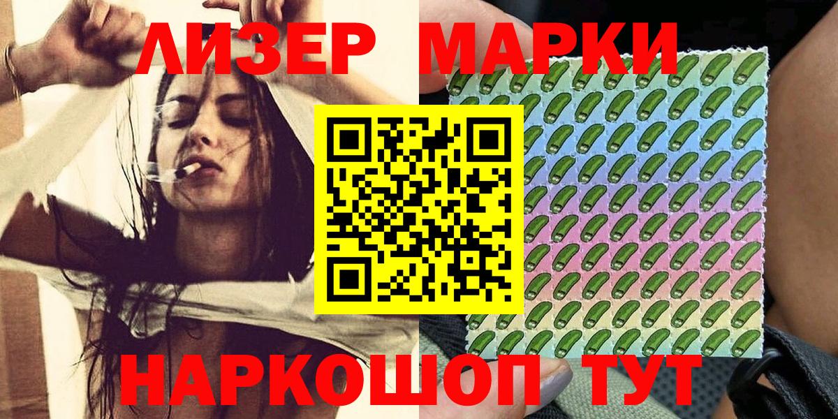 Марки N-bome  Россия  Марки 25I-NBOMe 1,8мг  Марки 25I-NBOMe 1,8мг 