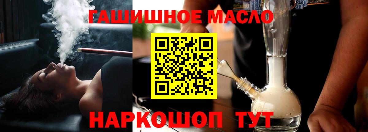 Дистиллят ТГК жижа  Вход с VPN  купить закладку  Россия 